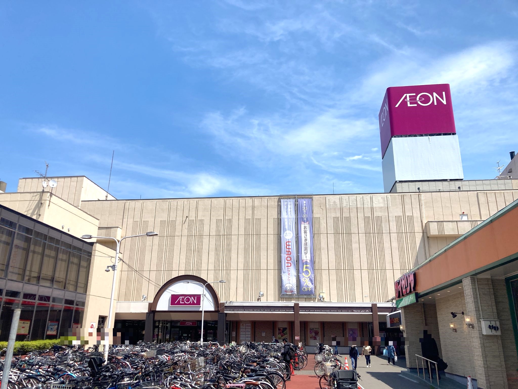 イオン札幌麻生店